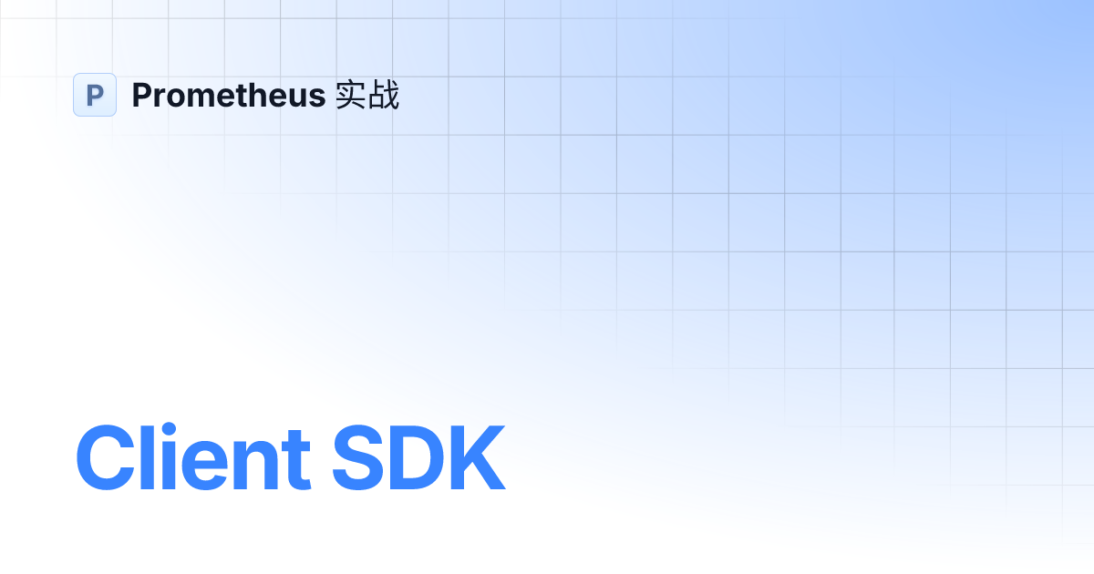 Client sdk prometheus 